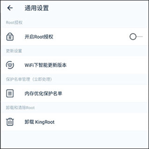 解除Root权限教程截图