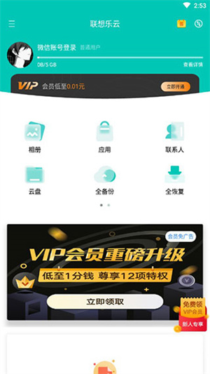 使用方法截图1