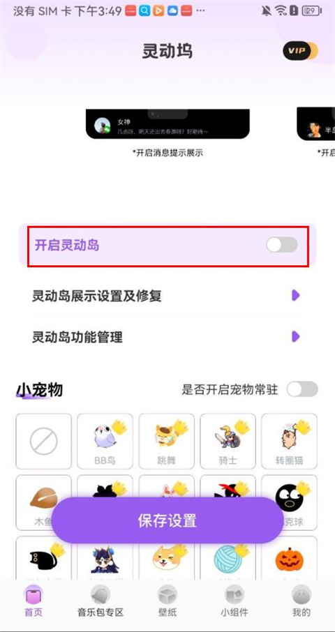 无障碍权限怎么开截图1