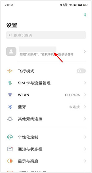 查找手机使用教程截图1