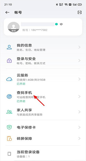 查找手机使用教程截图2