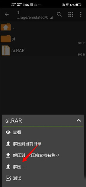 怎么解压2