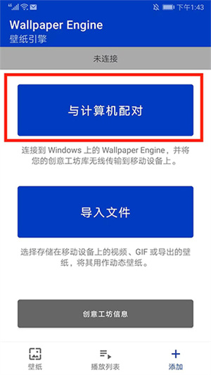 怎么连接电脑1