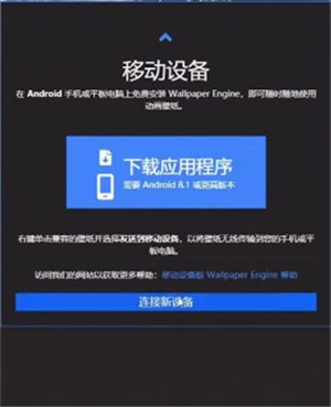 怎么连接电脑4
