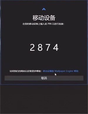怎么连接电脑5