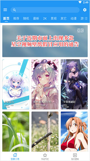 怎么设置锁屏壁纸截图1