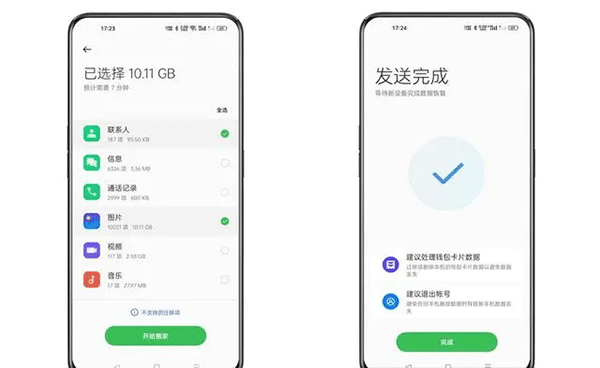 使用教程截图3