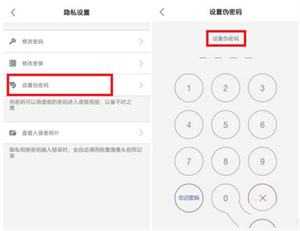 怎么用截图3