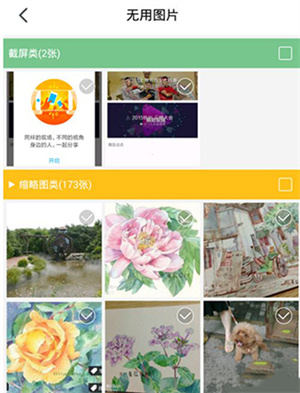 怎么用截图4