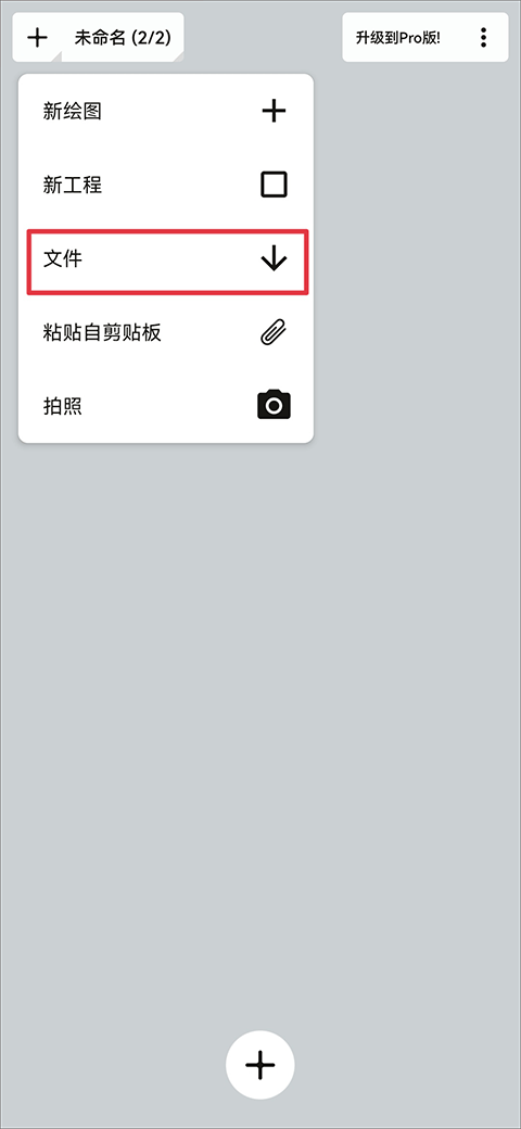 怎么导入图片截图2