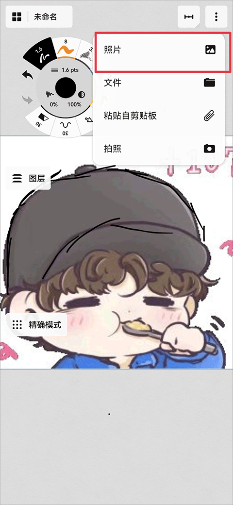 怎么导入图片截图6