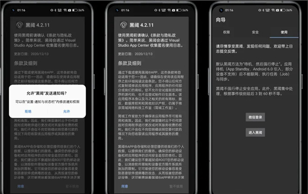 adb模式怎么激活2