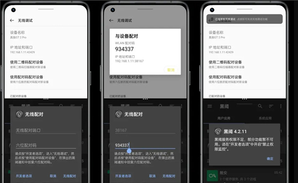 adb模式怎么激活5