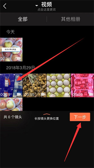 制作视频教程截图3