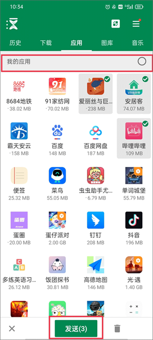 使用教程2