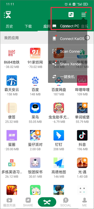 使用教程7
