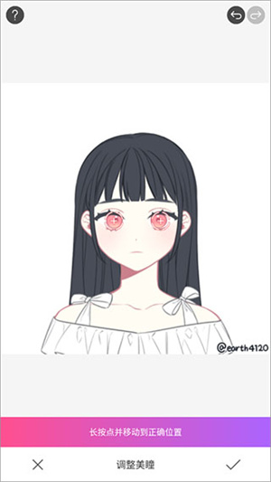 怎么使用美瞳功能截图2