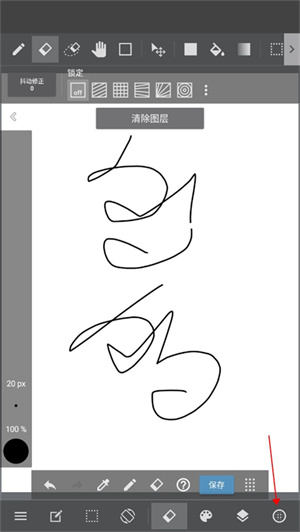 medibangpaint怎么导入图片1