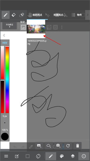 medibangpaint怎么导入图片4