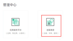 oppo主题商店怎么自己设计主题2