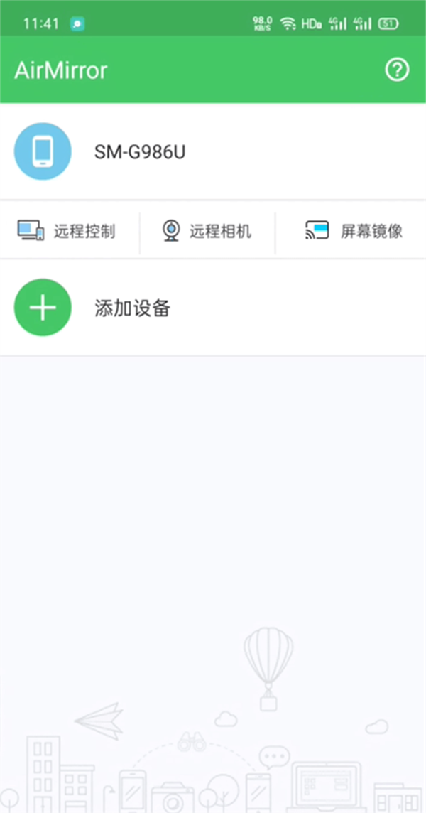AirDroid远程控制怎么使用2