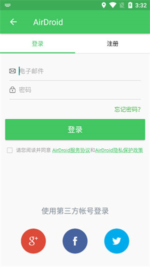 AirDroid怎么传输文件1