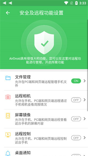 AirDroid怎么传输文件2