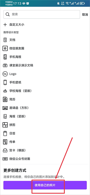 使用教程截图2