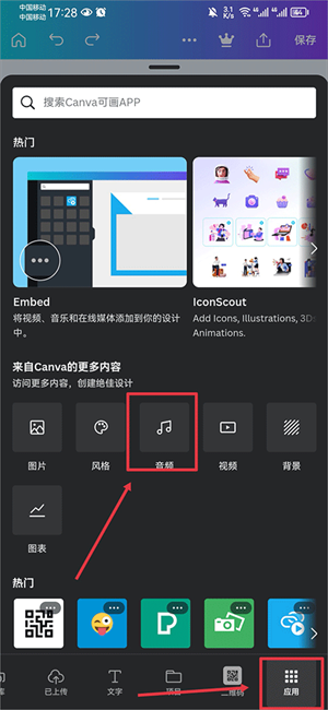 使用教程截图8