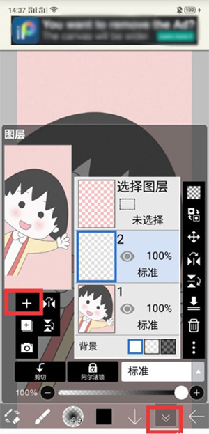 爱笔思画x2024最新版怎么用3