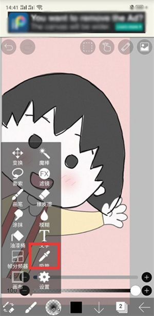 爱笔思画x2024最新版怎么用5