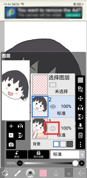 爱笔思画x2024最新版怎么用7