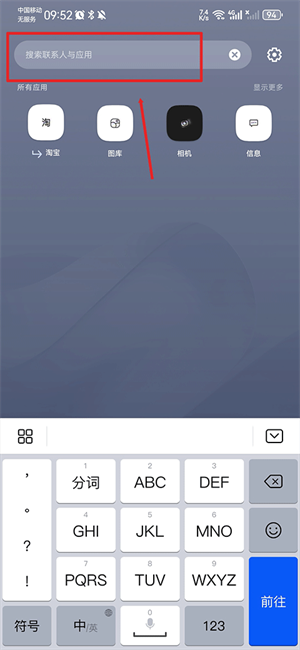 使用方法截图3