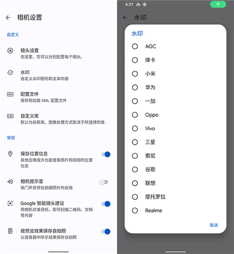 谷歌相机魅族21专版安装包使用方法2