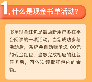 蛮多小说旧版本赚100元活动问题截图1