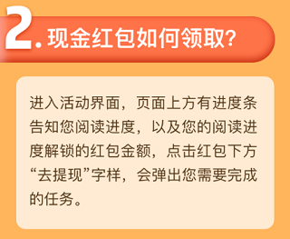 蛮多小说旧版本赚100元活动问题截图2