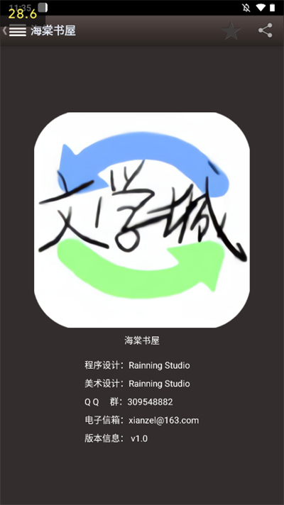 软件介绍