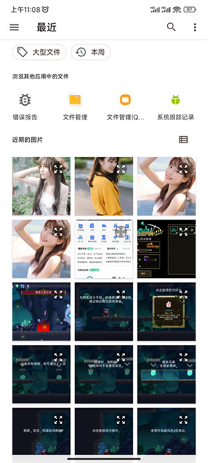 使用教程截图2