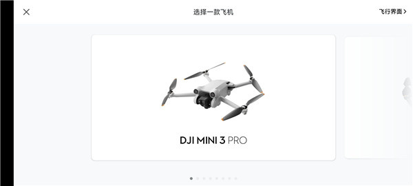 连接手机教程截图2