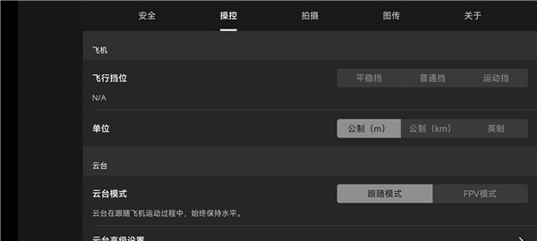 连接手机教程截图3