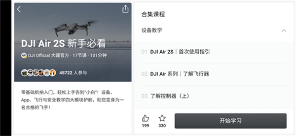新手教程截图5