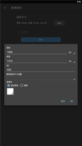 使用方法截图3