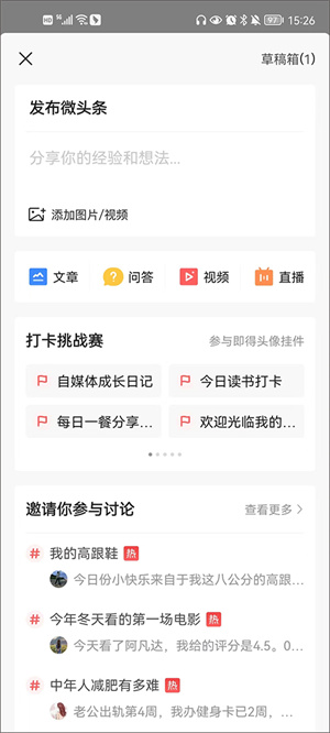 发布文章教程截图1