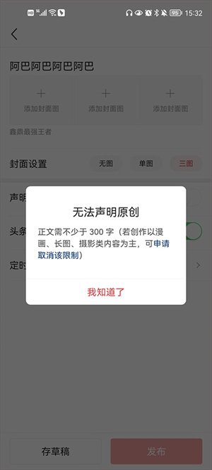 发布文章教程截图3