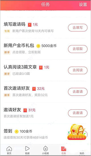 怎么赚钱截图3