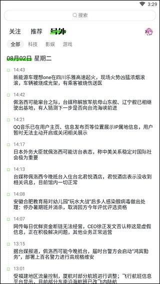 使用方法截图2