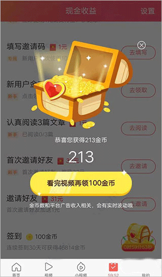 怎么赚钱截图5