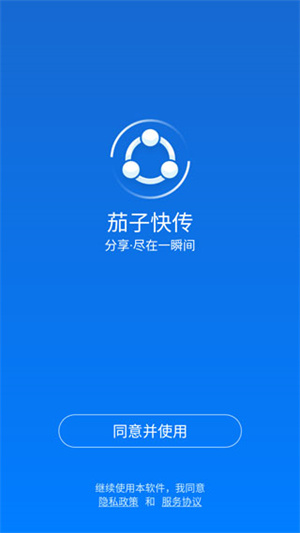 使用教程截图1