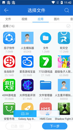 使用教程截图4