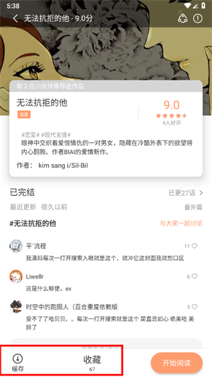 使用指南截图6
